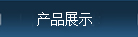 年產(chǎn)15萬(wàn)立方加氣塊成套設(shè)備