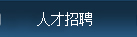 年產(chǎn)20萬(wàn)立方加氣塊生產(chǎn)線(xiàn)全套設(shè)備