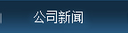 年產(chǎn)量10萬(wàn)立方米加氣塊設(shè)備